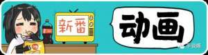 動(dòng)漫美女觸手(魔法少女玩性轉(zhuǎn)？這部觸手PLAY番嚇得我包子都掉了)