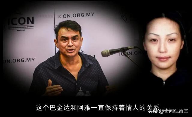 舊案回顧：蒙古美女被炸成碎尸，馬來(lái)西亞政府高層牽扯其中