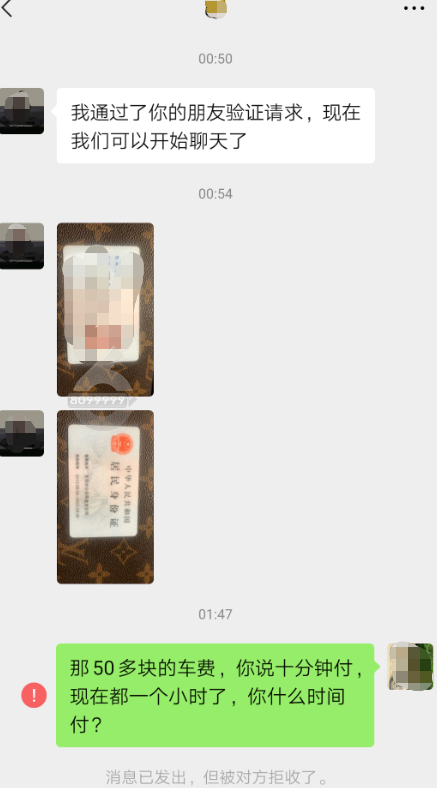都是你嗎？年輕漂亮的小姐姐，你在哪？你咋總在深夜打車不給錢？還拉黑司機？