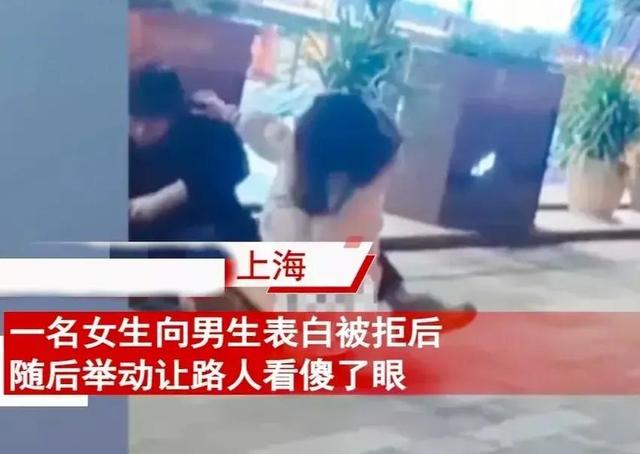上海女子表白惨遭拒绝,竟然直接将对方扑倒,然后紧紧抱住男子