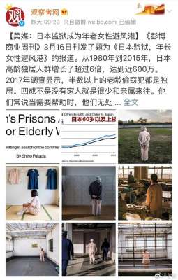 女人的天堂v免費(fèi)視頻(日本女性貧困問題嚴(yán)重，獄成為老年女性的天堂)