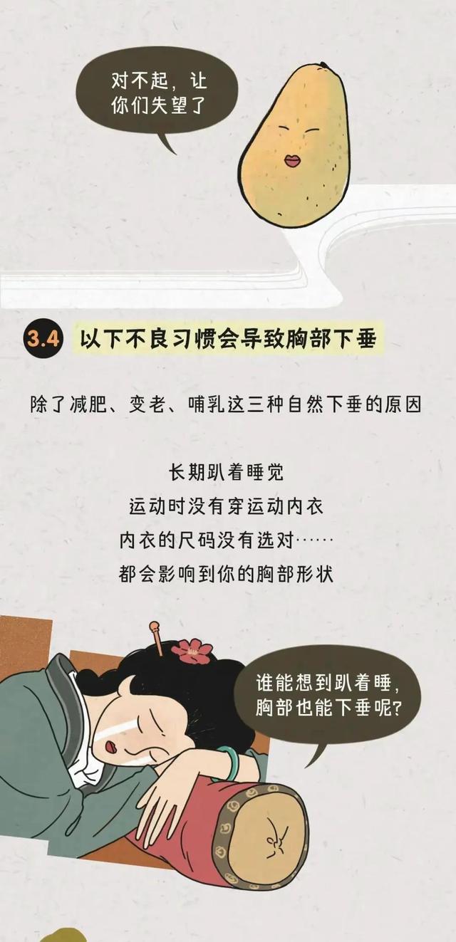 胸部的形狀，可以分為幾種？女人如何正確計(jì)算自己的罩杯？