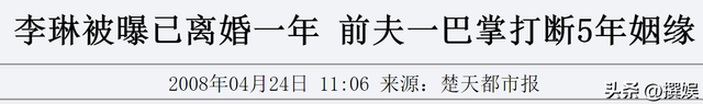 李琳:被前夫的谎言伤害,再嫁二婚小丈夫,10年婚姻幸福中有遗憾