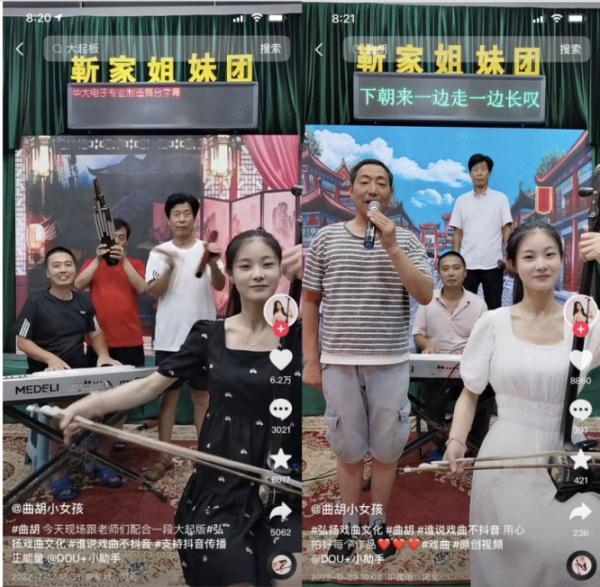 一个女孩,一把曲胡,70万粉丝……