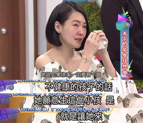 大S,好狠一女的:不怕诋毁,不怕嘲笑,最后的赢家