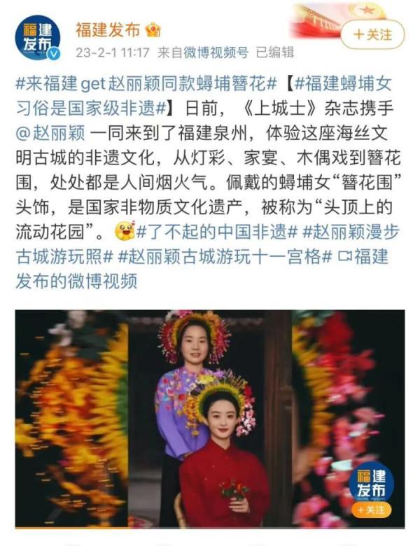 高?，F(xiàn)絕美“蟳埔女”，卻有大學生說“扎心”了……