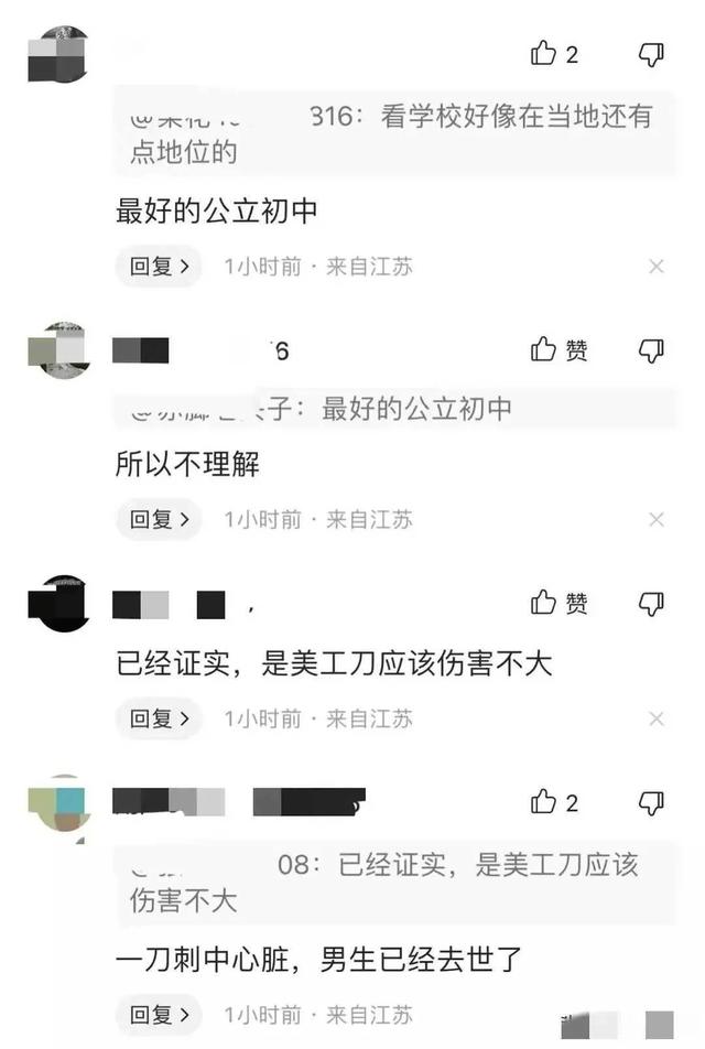 常熟一初三富家女校内持刀杀男朋友?知情人透露,男的提分手被杀