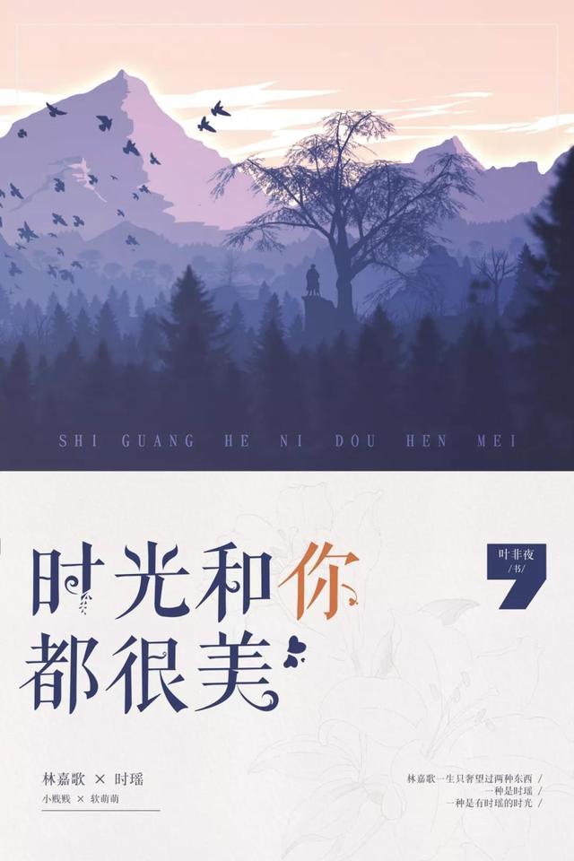 女频“男神”集结完毕,下一个爆款花落谁家?