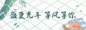 小村女人香全文閱讀(此生必走一次纏繞浙閩山間的千年古道，真正的好山好水，遺世獨(dú)立)