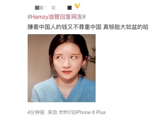 韩国女主播点赞辱华言论,被公司解约!视频全部下架