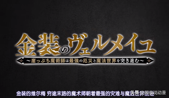 “转生成为暗恋对象的小狗”!日漫的媚宅角度,究竟能有多刁钻?