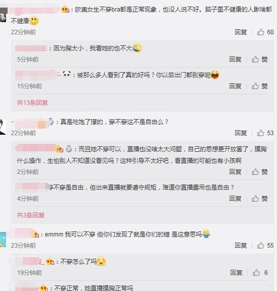 崔雪莉醉酒露点直播,正面回应不穿bra,眼神迷离,放飞自我!