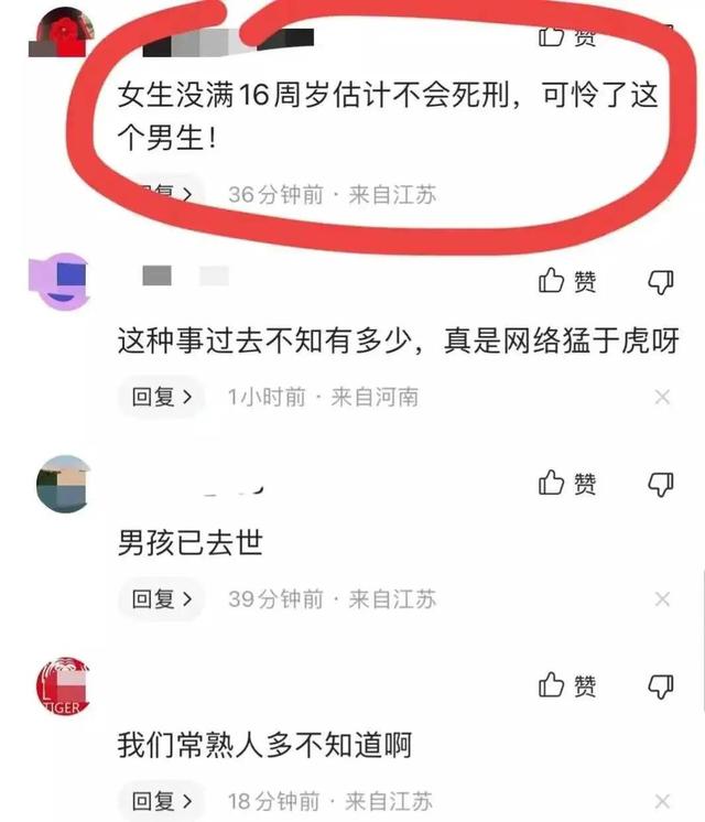常熟一初三富家女校内持刀杀男朋友?知情人透露,男的提分手被杀