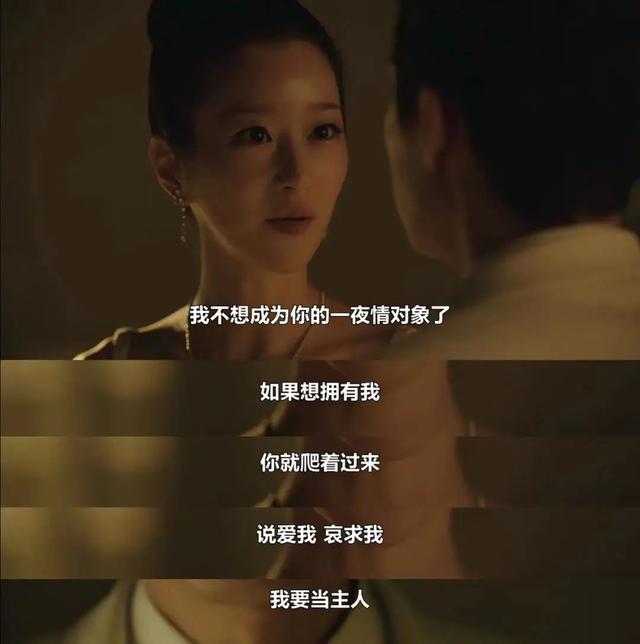 蛇蝎美人,徐睿知太适合了