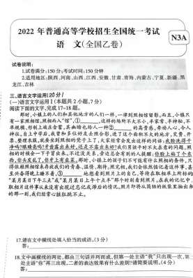 形容女人的詞(高考成語大全（5）)