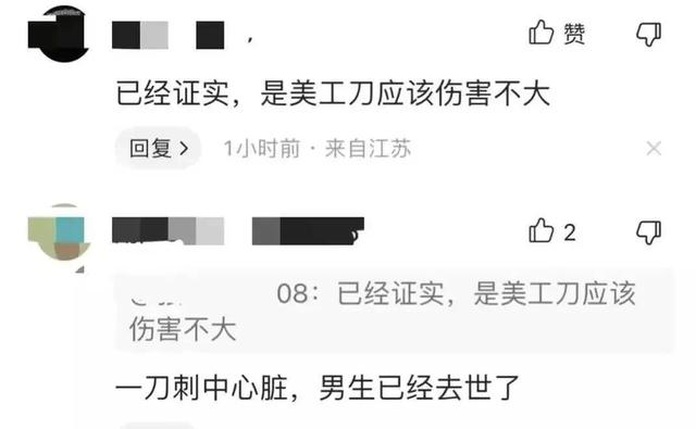 常熟一初三富家女校内持刀杀男朋友?知情人透露,男的提分手被杀