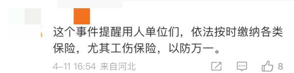 员工入职6分钟身亡被认定工亡!关于工伤认定,这些法律点你知道吗?