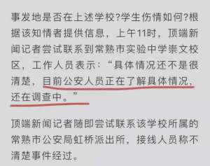 殺女人(常熟一初三富家女校內(nèi)持刀殺男朋友？知情人透露，男的提分手被殺)