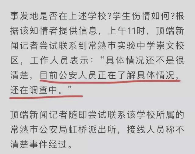 常熟一初三富家女校内持刀杀男朋友?知情人透露,男的提分手被杀