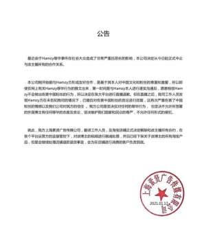 韓國(guó)美女主播樸妮麥(韓國(guó)女主播點(diǎn)贊辱華言論，被公司解約視頻全部下架)