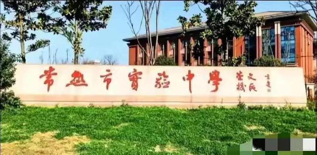 常熟一初三富家女校内持刀杀男朋友?知情人透露,男的提分手被杀