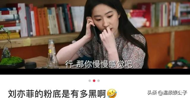 刘亦菲到底算不算中国第一美女?看看她和范冰冰的合照你就有答案