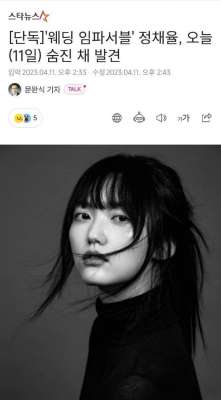 韓女星(突發(fā)韓國(guó)女星鄭彩率在家中身亡，韓娛近20年內(nèi)已有21位女星自殺)
