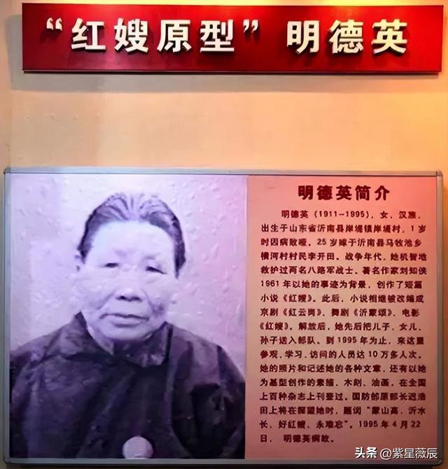 沂蒙红嫂明德英:用乳汁救活小八路,建国后他成大官,如何报恩?