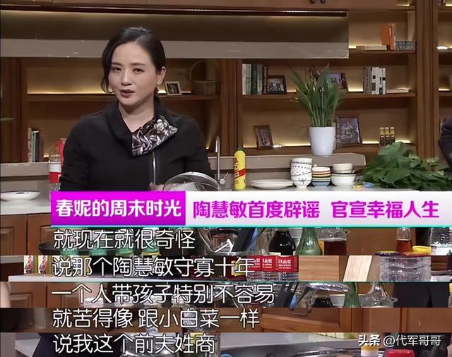 “江南第一美女”陶慧敏:嫁给初恋恩爱至今,却被谣传守寡10年