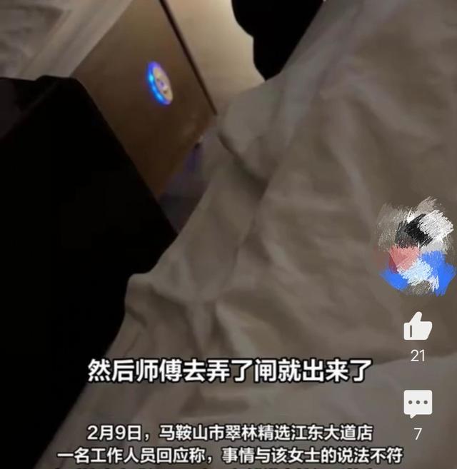 安徽女子全裸做SPA,遭陌生大叔闯入,回应:大叔很正直没有看到