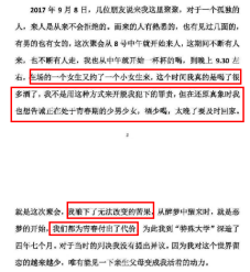 那个感动全网的“寻亲网红”,竟是持刀凌辱15岁少女的恶魔...