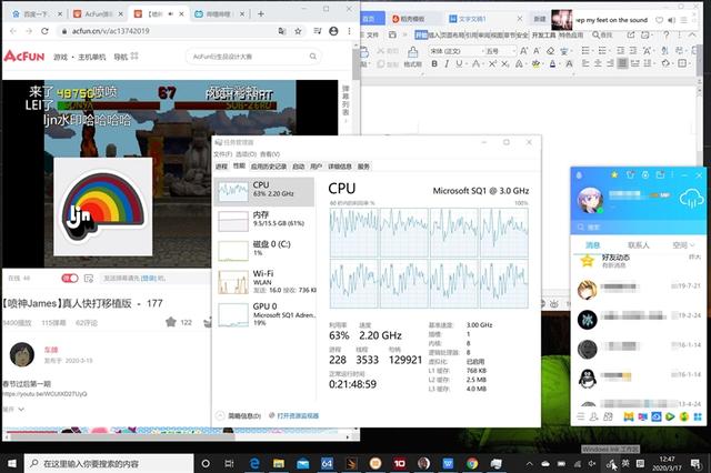 微軟滿分顏值Surface Pro X評(píng)測(cè)：最強(qiáng)ARM架構(gòu)戰(zhàn)未來