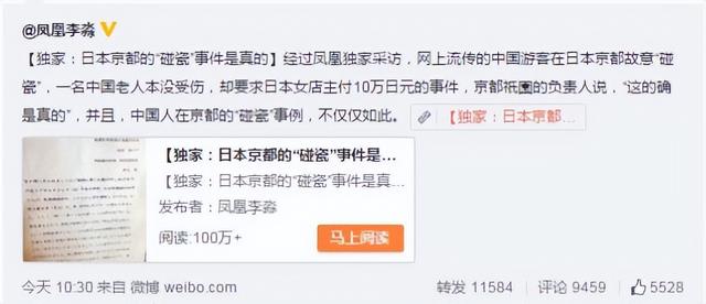 鳳凰駐日美女記者又惹爭議：借日本暗諷中國詐騙多？網(wǎng)友打臉
