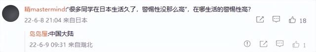 鳳凰駐日美女記者又惹爭議：借日本暗諷中國詐騙多？網(wǎng)友打臉