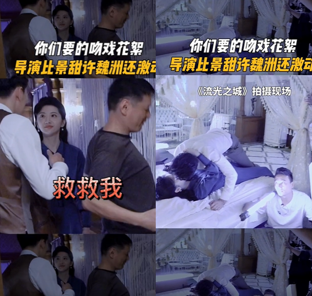 景甜与小6岁男星拍吻戏!躺床上拥吻好娇羞,导演指导脱衣太激动