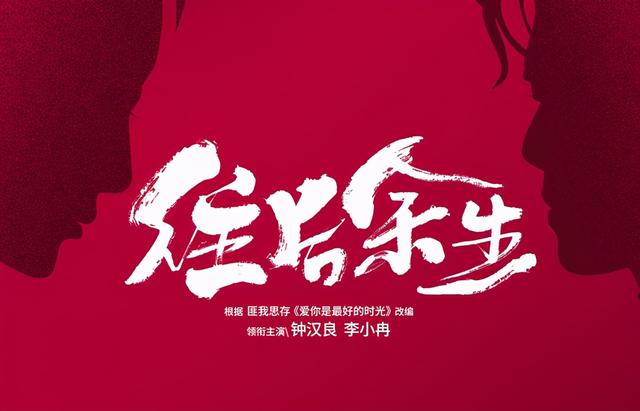 白敬亭新片再来!主动献吻倪大红…