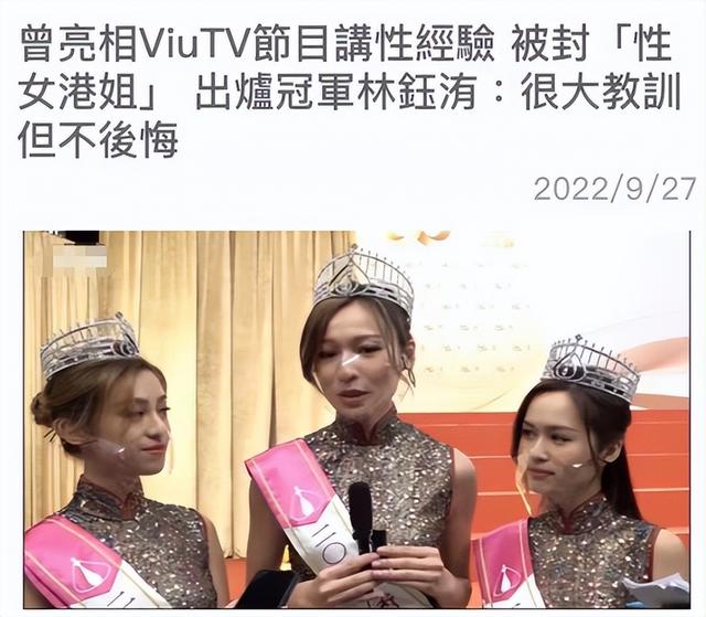 史上最丑港姐:龅牙、高龄,学历低!全靠有个“明星爹”夺冠
