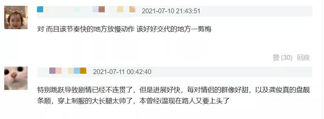 《火焰蓝》起点高槽点多,龚俊都带不动的剧,真的有那么糟糕吗?