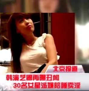 韩国女明星难以启齿的“性贿赂”,是财阀和娱乐圈的利益关系?