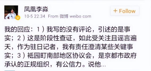 鳳凰駐日美女記者又惹爭議：借日本暗諷中國詐騙多？網(wǎng)友打臉