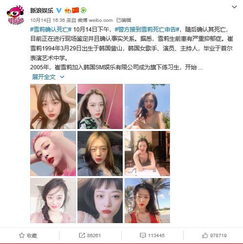 韩国女星崔雪莉自杀:出格言行的背后,处处隐藏着心理创伤