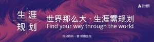 文科女生最吃香的專業(yè)(適合女生填報的4個文科專業(yè)，就業(yè)前景好，理科生：羨慕?jīng)]有)