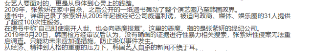 韩国女星崔雪莉自杀:出格言行的背后,处处隐藏着心理创伤