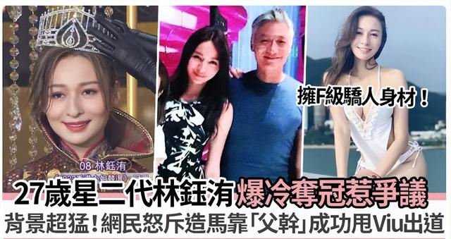 史上最丑港姐:龅牙、高龄,学历低!全靠有个“明星爹”夺冠