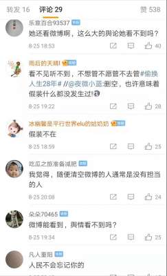 美女禁處(兩個女人：“小藝”連夜刪文是“露點”太多，“美女”刪文是為何)