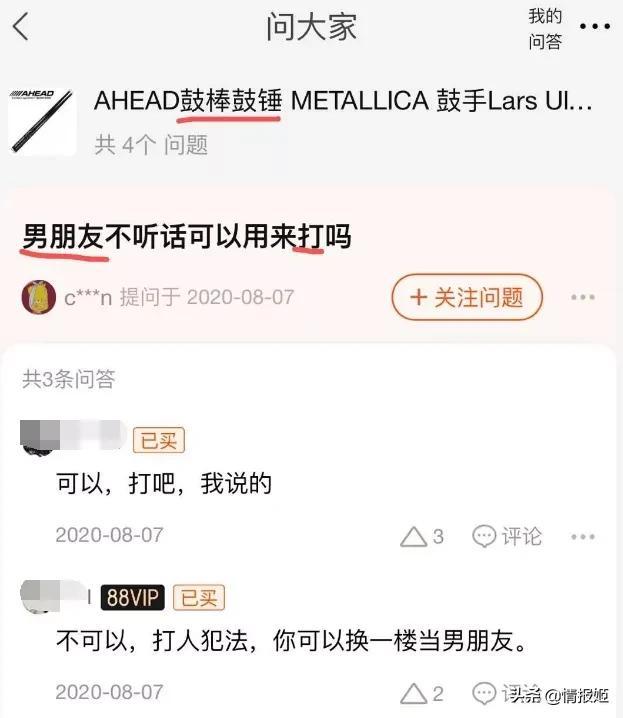 你真的不喜欢那些“坏女人”吗?