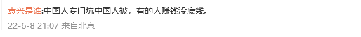 鳳凰駐日美女記者又惹爭議：借日本暗諷中國詐騙多？網(wǎng)友打臉