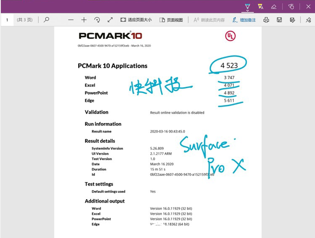 微軟滿分顏值Surface Pro X評(píng)測(cè)：最強(qiáng)ARM架構(gòu)戰(zhàn)未來