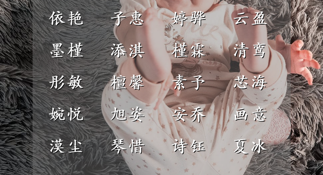 可爱治愈的女孩名字,千娇百媚,似娇还羞