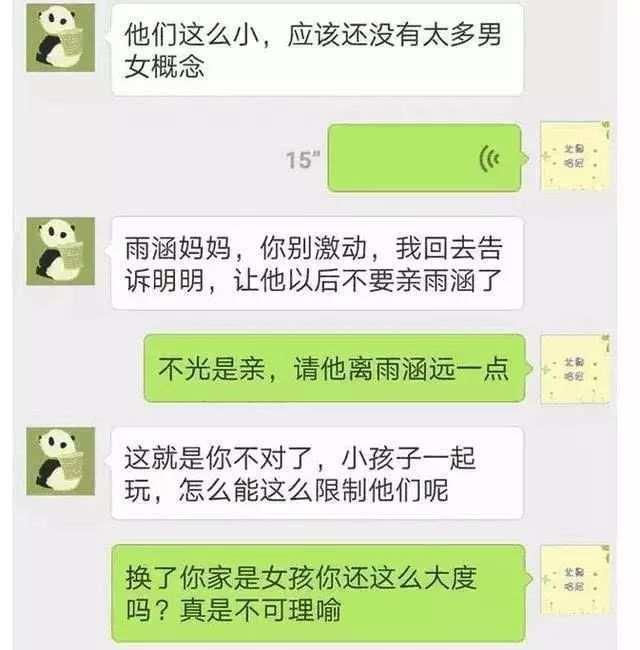 幼兒園小男孩親了小女孩一下，雙方媽媽反應(yīng)截然不同！網(wǎng)友吵翻了……